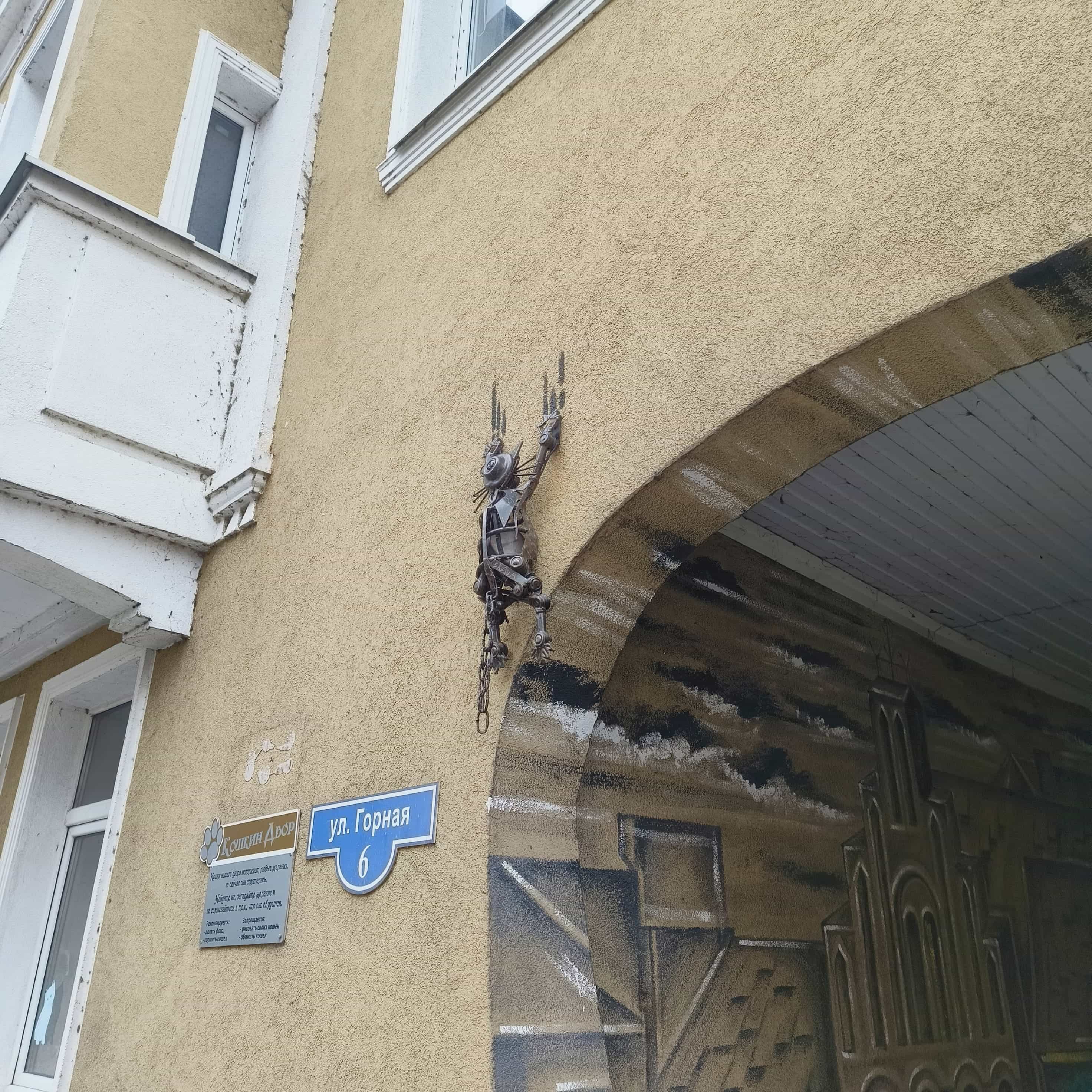 Photo from Kaliningrad: metal cat.