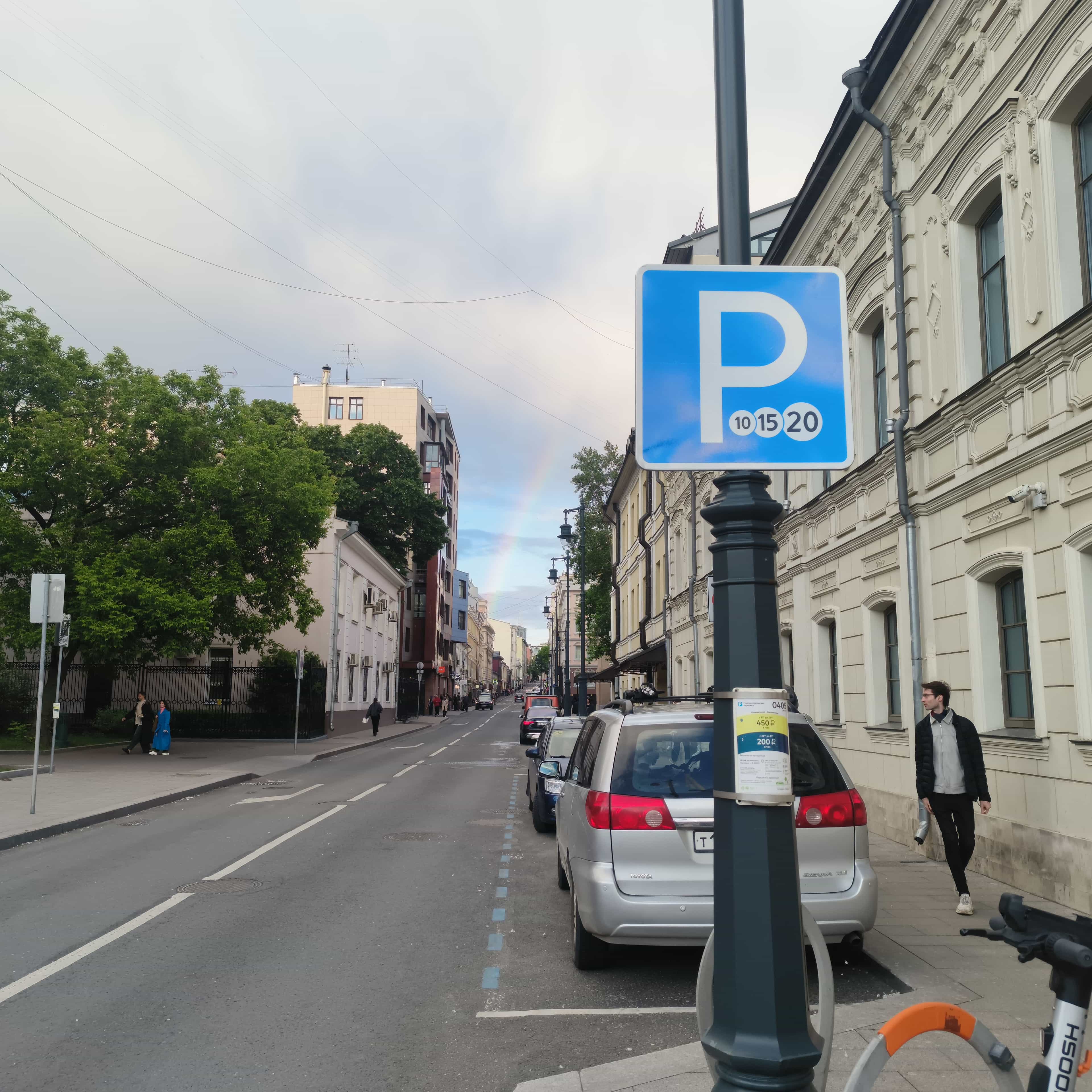 Photo from Moscow: rainbow.