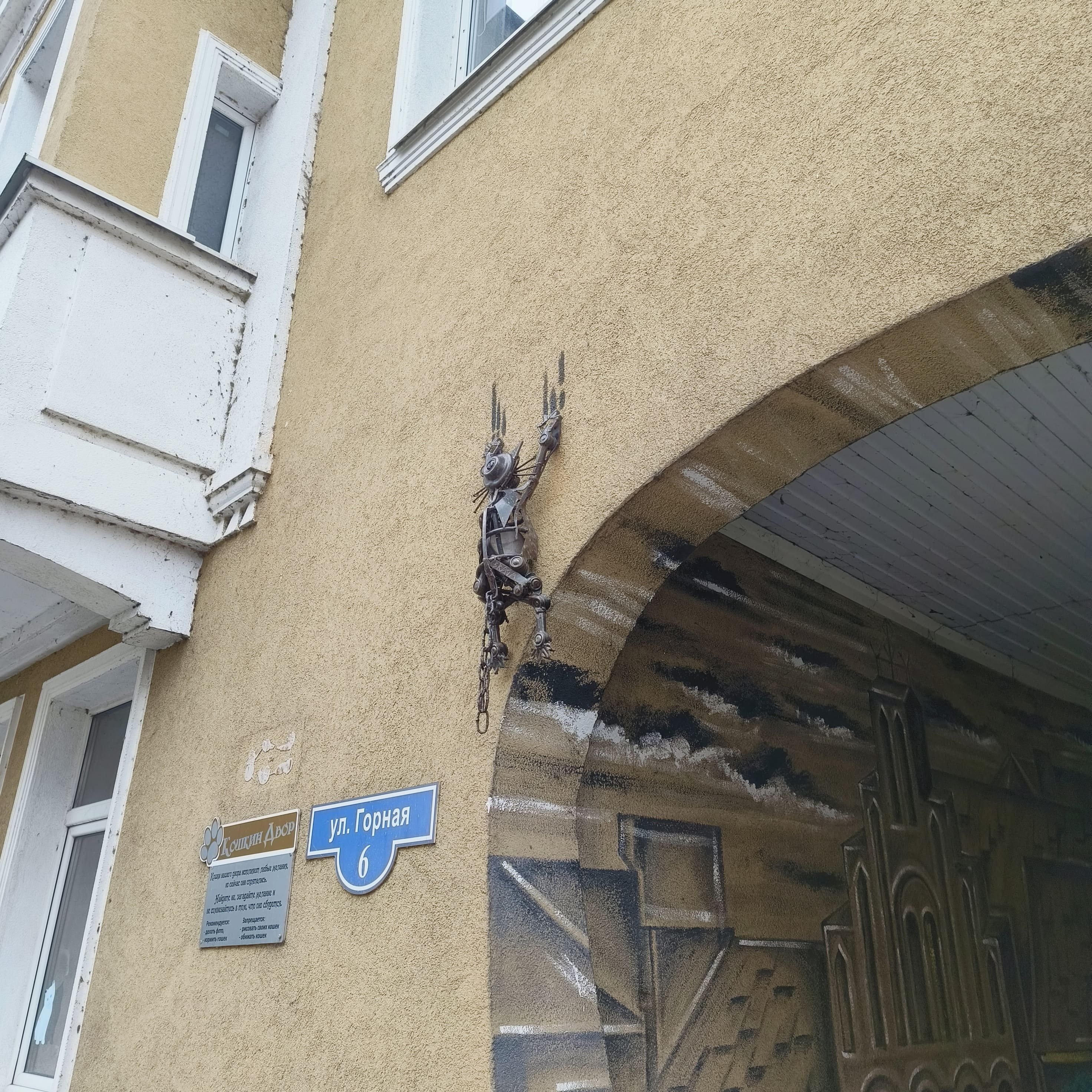 Photo from Kaliningrad: metal cat.