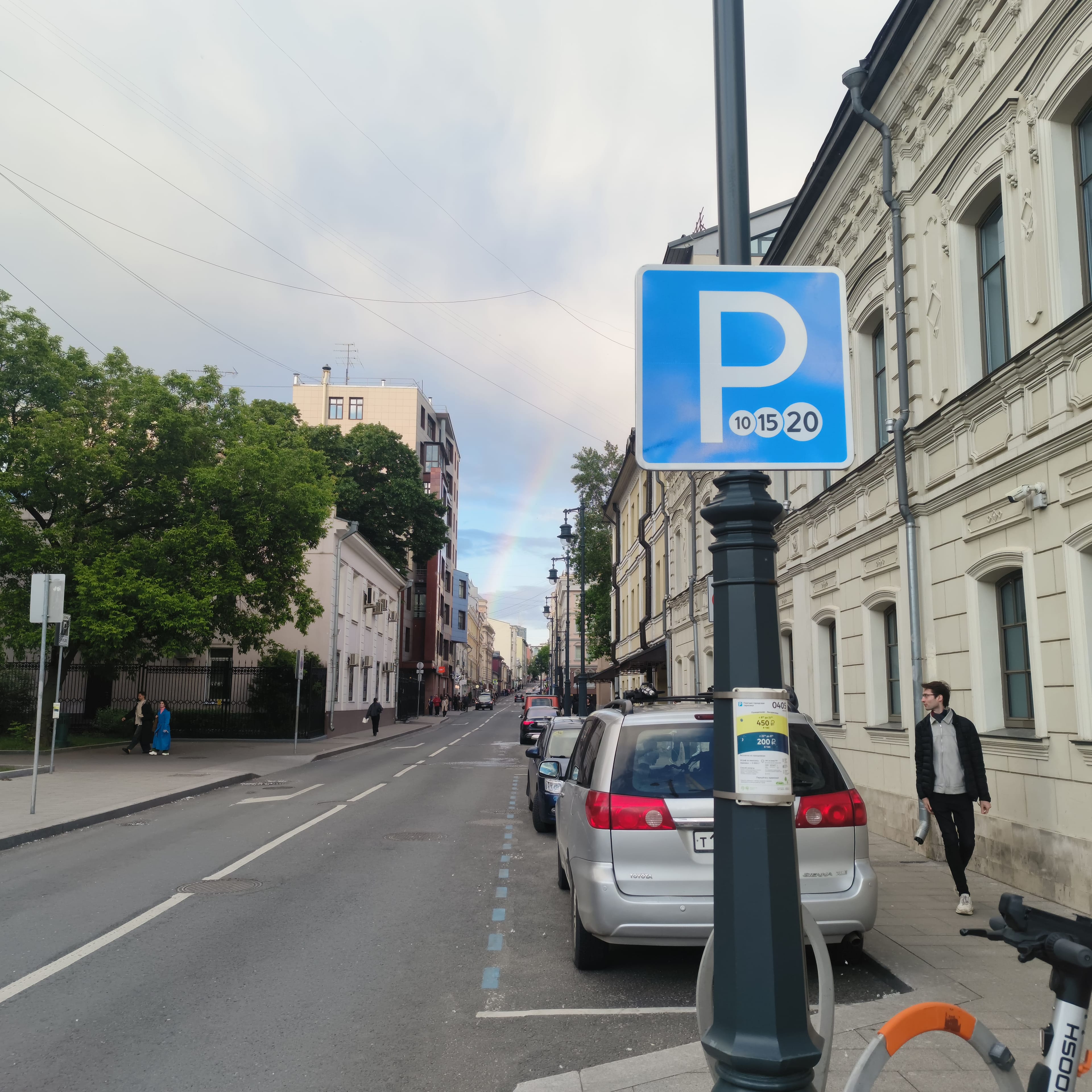 Photo from Moscow: rainbow.